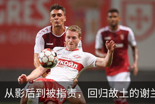 从影后到被指责，回归故土的谢兰遭遇风波